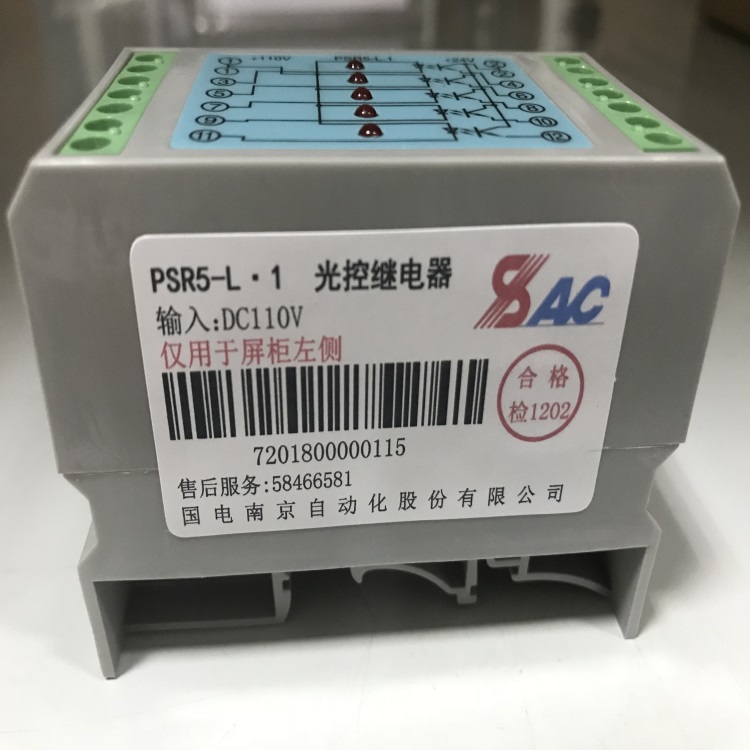光控继电器PSR5-L.1  DC110V